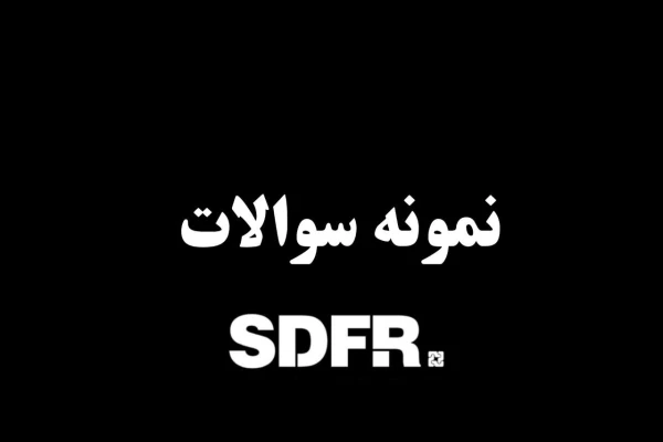 درسنامه هندسه 3