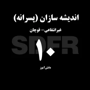 اندیشه سازان